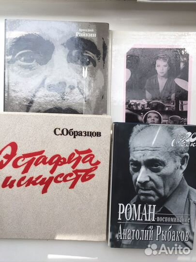 Книги Райкин Образцов Рыбаков