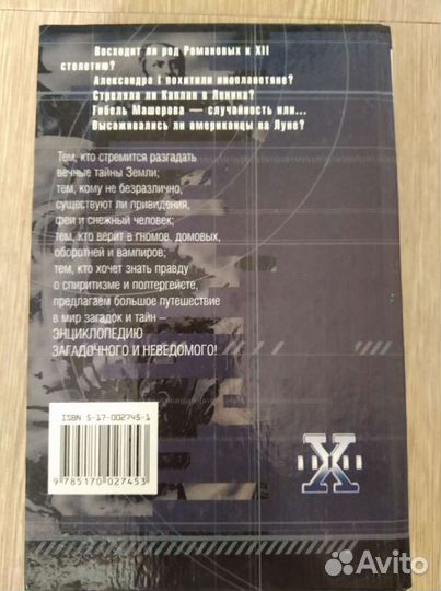 Н.Непомнящий 