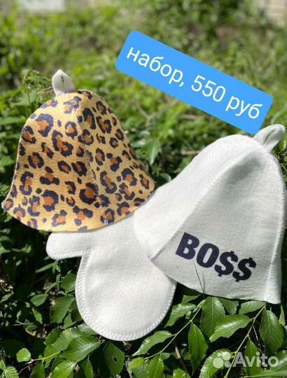 Наборы для бани и сауны