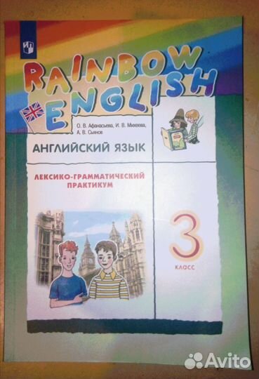 Тетрадь по английскому