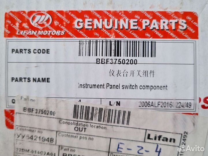 Блок выключателей