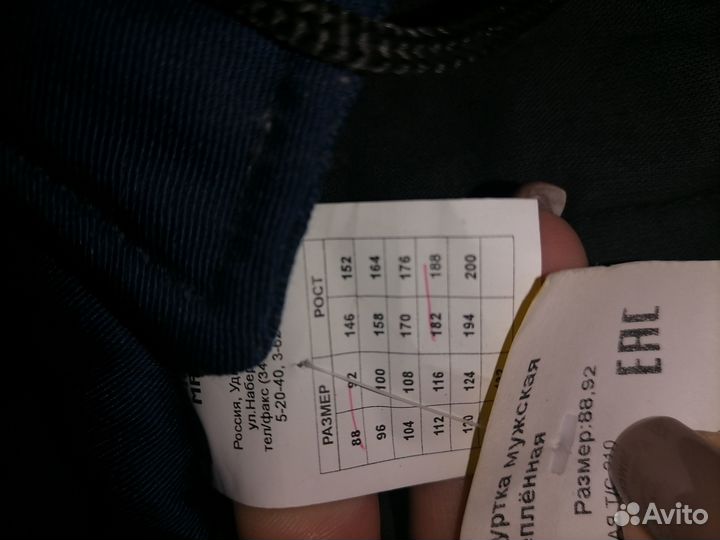 Спец одежда мужская, тёплая, новая