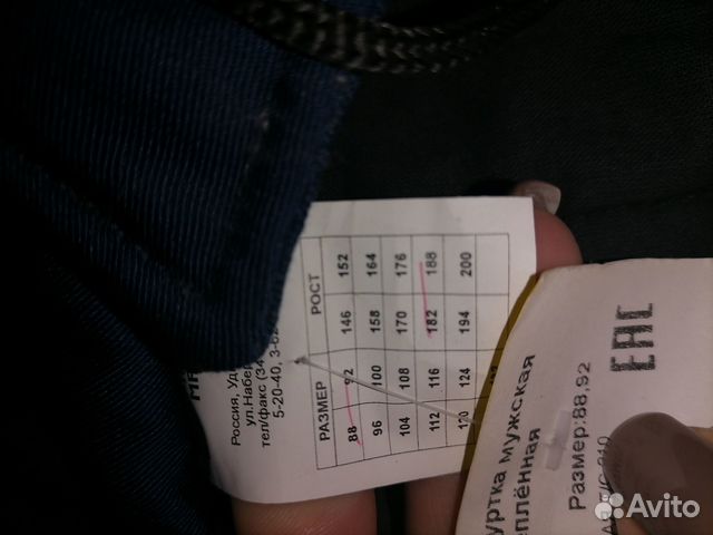 Спец одежда мужская, тёплая, новая