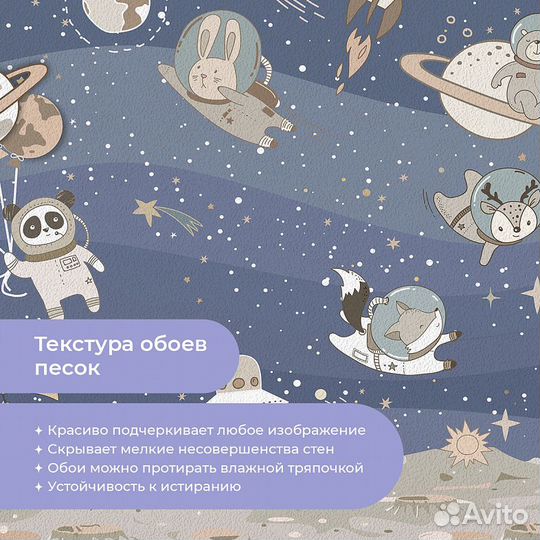 Детские фотообои 