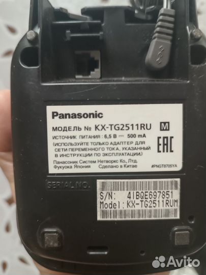 Радио телефон Panasonic
