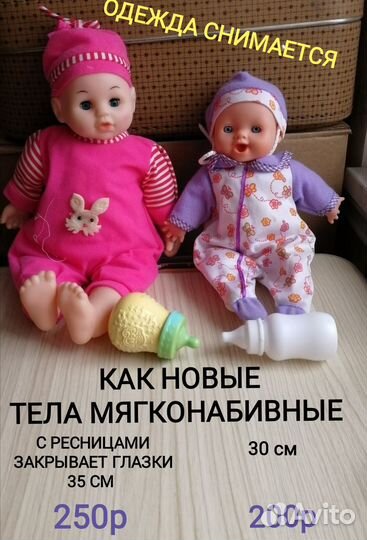 Мягкие игрушки пупсы щенки