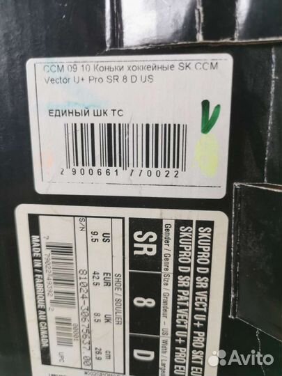 Коньки хоккейные профессиональные