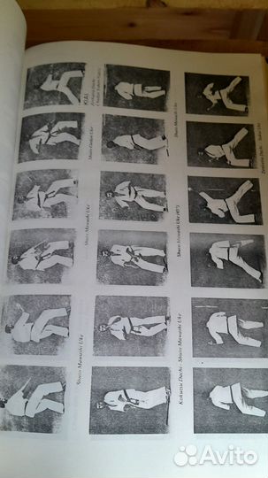 Редкое пособие по каратэ