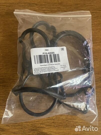 Прокладка клапанной крышки для а/м hyundai/KIA