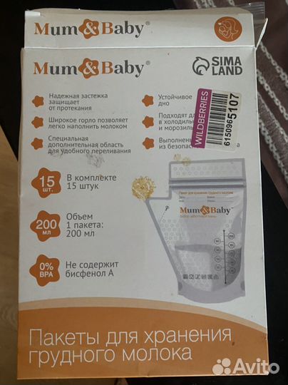 Пакеты для замораживания грудного молока