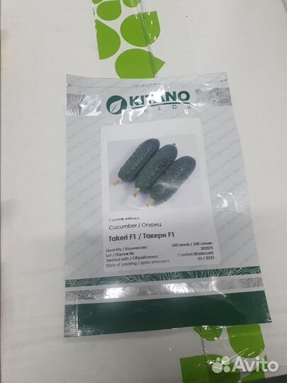 Семена огурец Такери 500с Китано