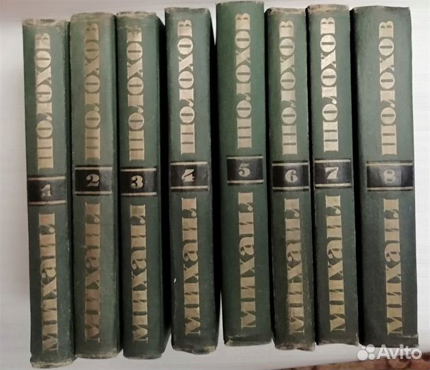 Михаил Шолохов, собрание сочинений в 8 томах