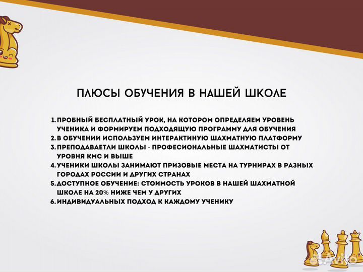 Бесплатное онлайн-занятие по шахматам