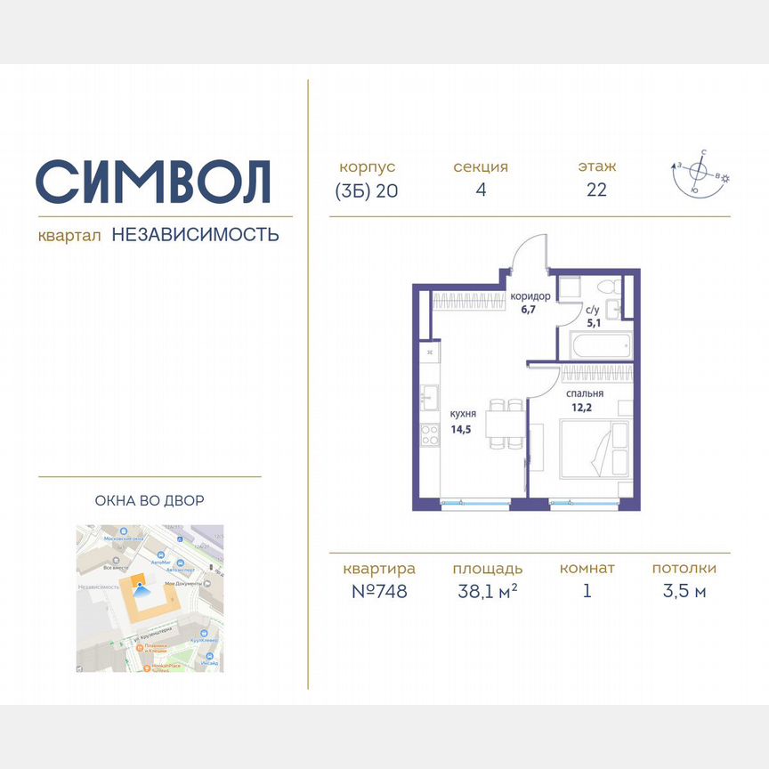 1-к. квартира, 38,1 м², 22/25 эт.