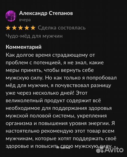 Повысьте свою мужскую силу с помощью золотого чудо