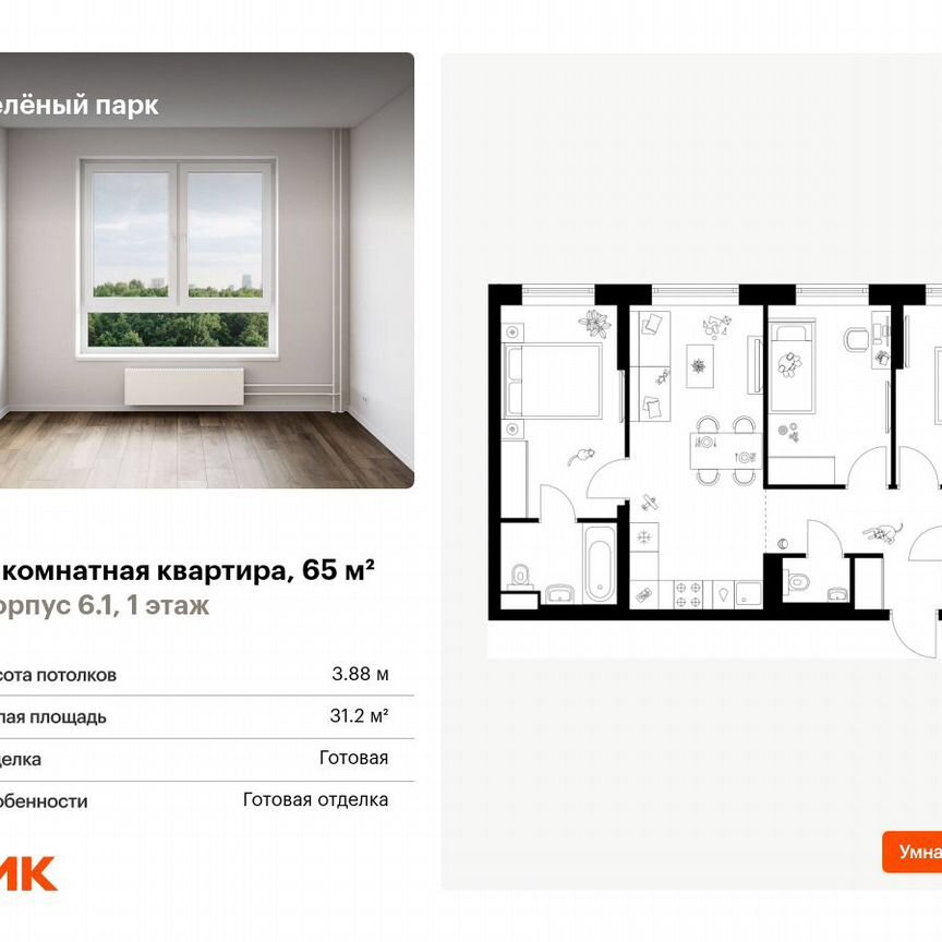 3-к. квартира, 65 м², 1/11 эт.