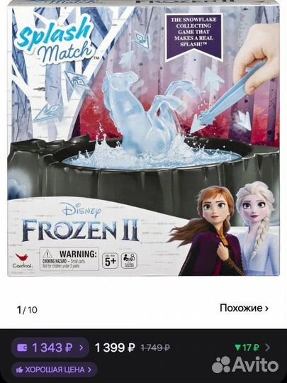 Игры Холодное Сердце