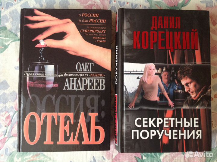 Русские детективы