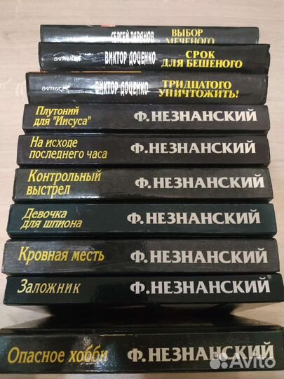 Книги романы/детективы Ф. Незнанский, В. Доценко