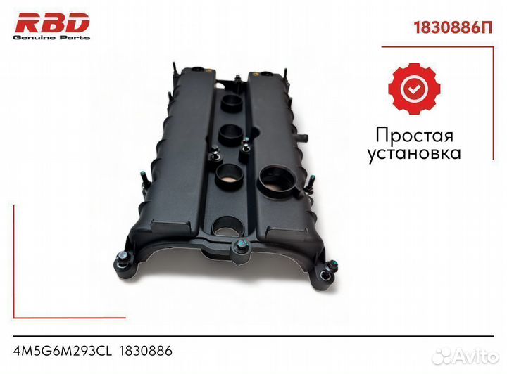 Клапанная крышка для Ford Focus 2 1.6L 115 л.с