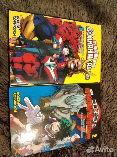 Манга Моя геройская академия, первые две книги