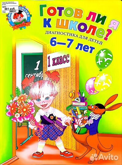 Книга для детей