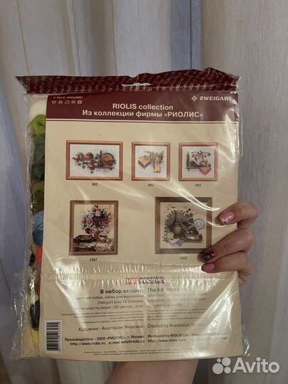 Набор для вышивания Риолис