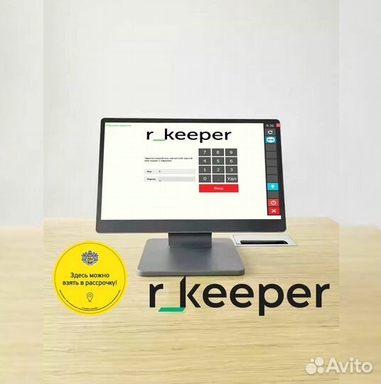 Набор р кипер для автоматизации кафе ресторана