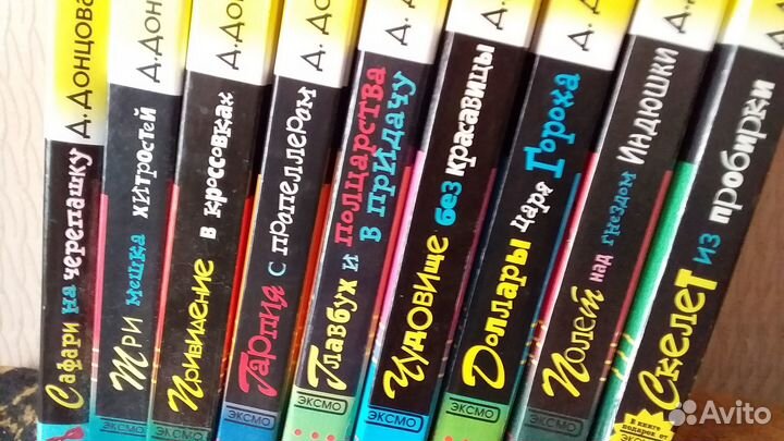 Детективы Донцовой -9 книг