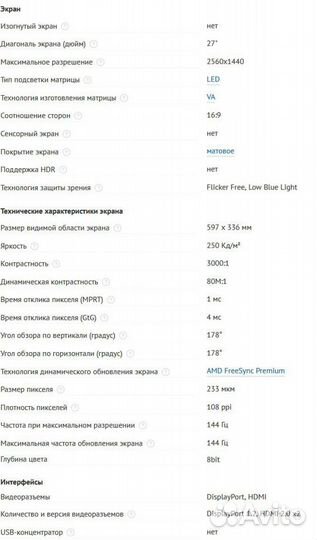 Монитор AOC 27 155гц 2k