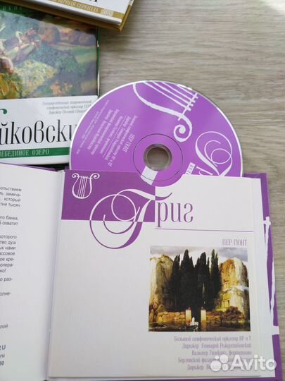 Классическая музыка на cd