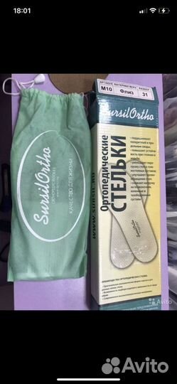 Детские ортопедические стельки