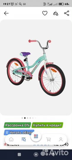 Детский велосипед бу 20