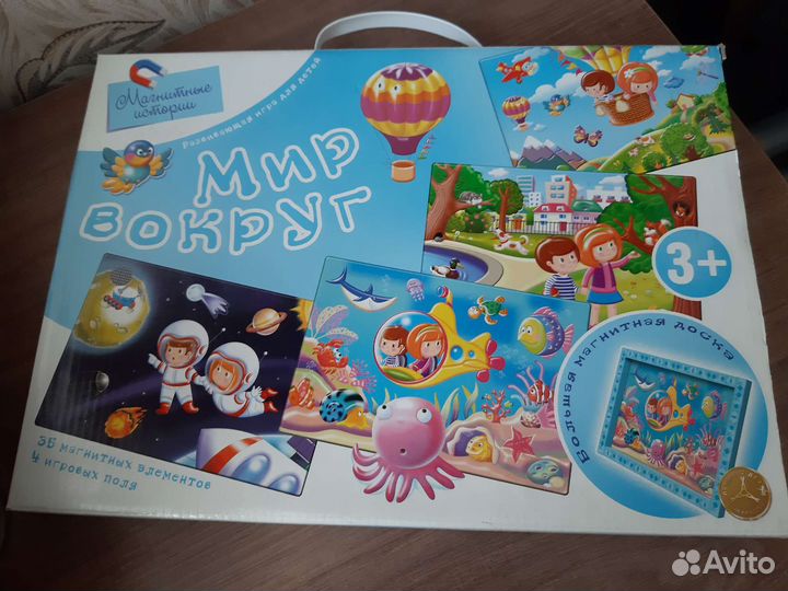 Магнитная игра