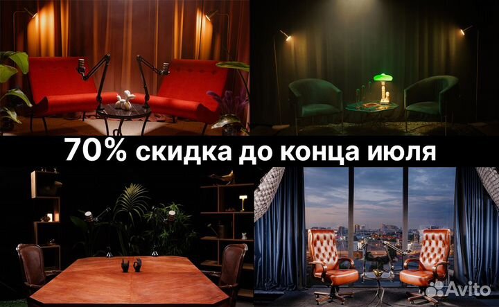 Студия подкастов, видеостудия, контент съемка