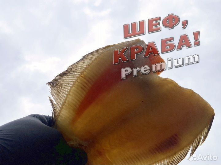 Камбала ерш вяленый