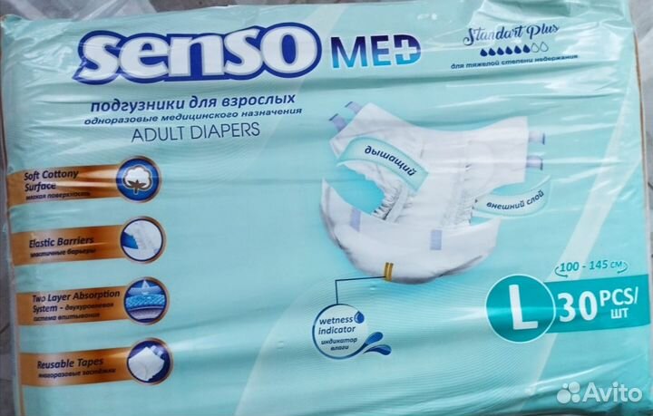 Памперсы для взрослых L 30 шт