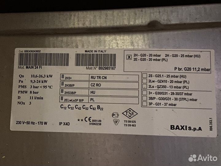 Газовый котел baxi на запчасти