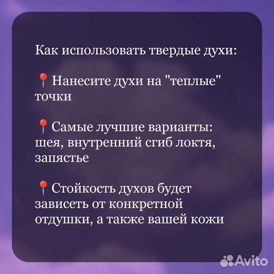 Твёрдые духи Namjoon