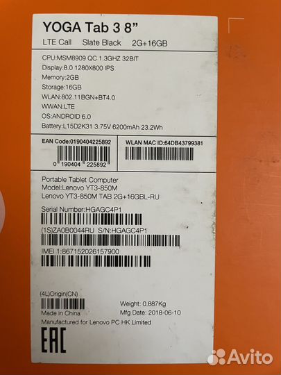 Планшет lenovo yoga tab 3