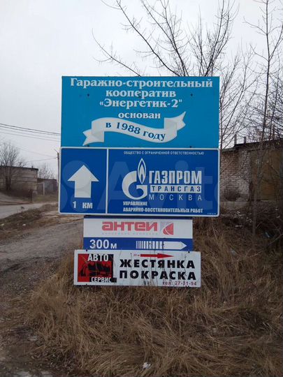 Гараж, 24 м²