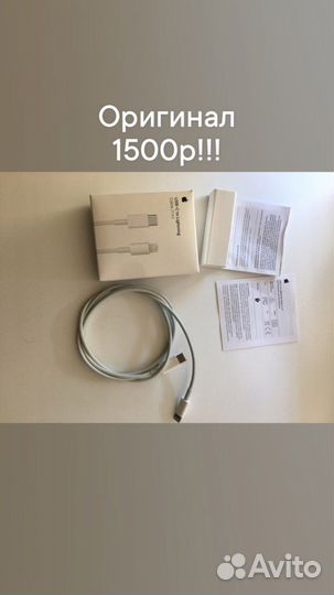 Провод lightning type c