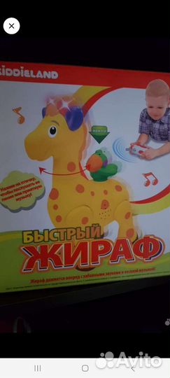 Игрушка жирафик