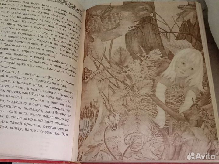 Золотая Книга Лучших Сказок Мира