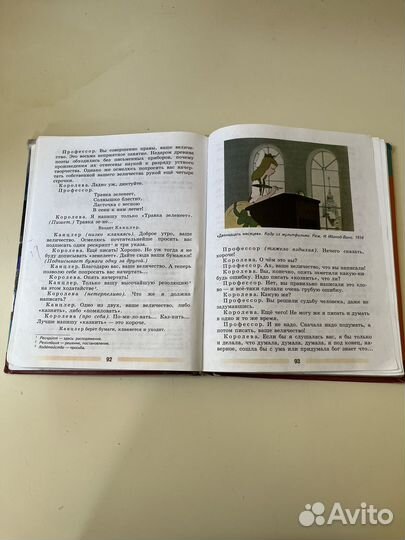 Литература 5 класс часть 2