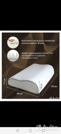 Ортопедическая, с эффектом памяти