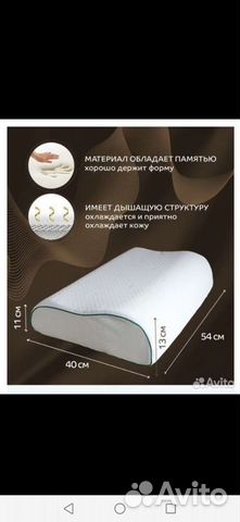 Ортопедическая, с эффектом памяти