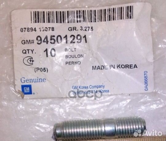 Шпилька приемной трубы nexia/lanos 94501291 GEN