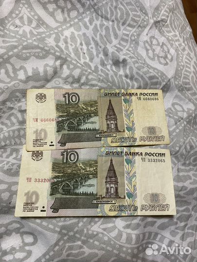 Бумажные деньги 10