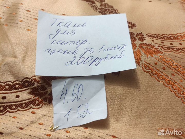 Ткани из СССР